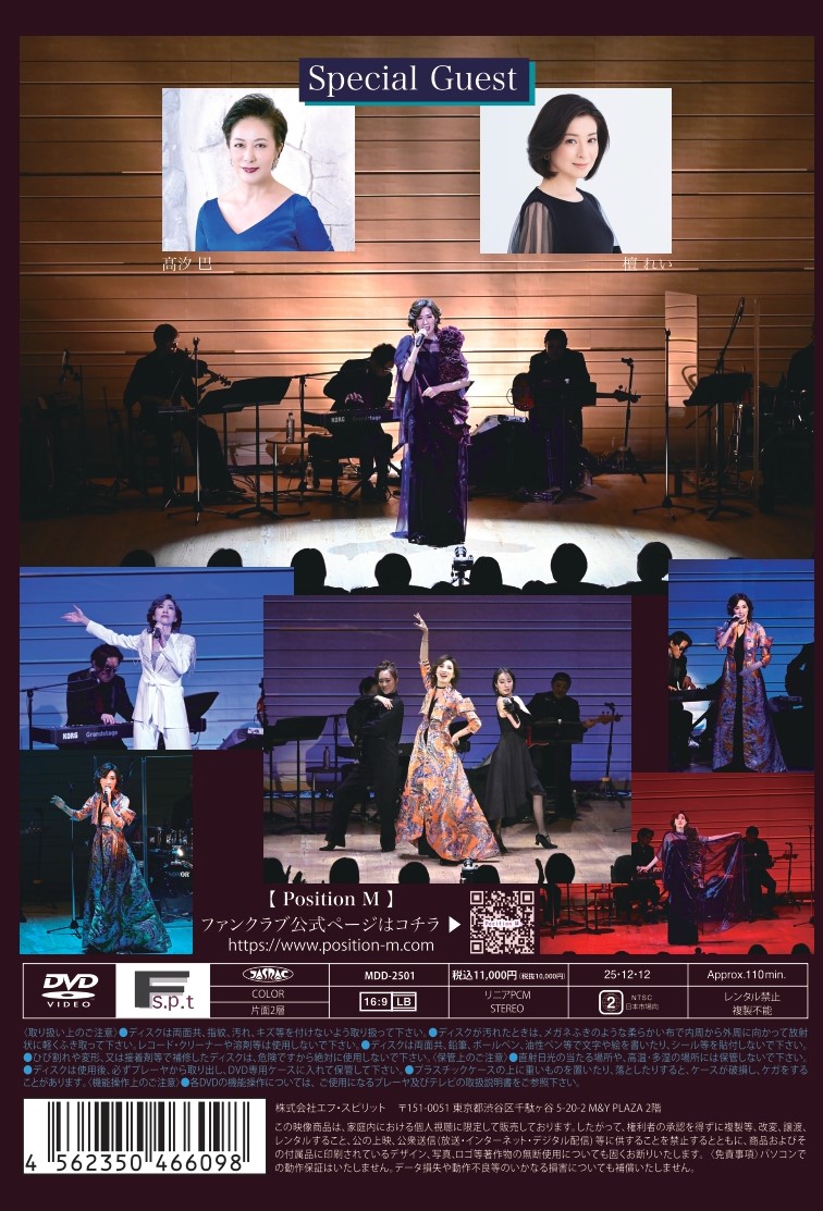真琴つばさ40th Anniversary Concert Zensokyoku-明日への前奏曲- DVD